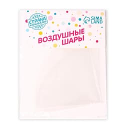 Воздушный шар полимерный 24" «Сфера»