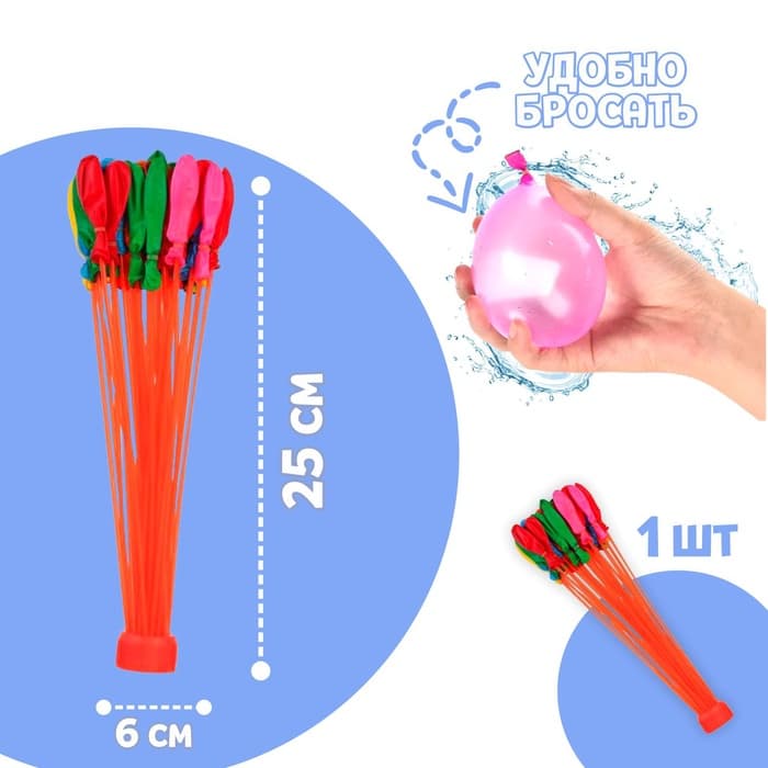 Водяные бомбочки «Шар», 1 насадка, 37 шаров, МИКС