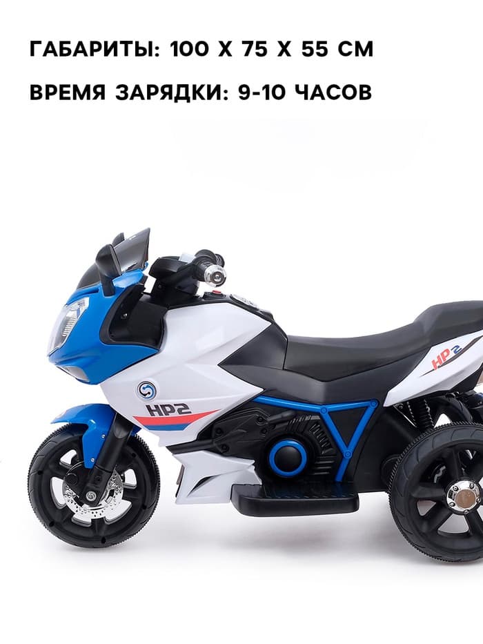 Электромобиль «Супербайк», USB, световые эффекты, цвет синий