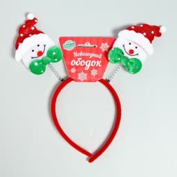 Ободок новогодний карнавальный «Снеговичок»