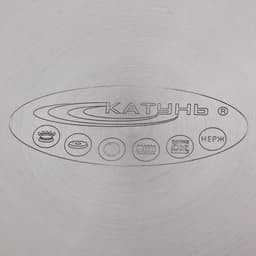 Набор кастрюль Катунь «Антея», 3 предмета: 1.5 л, 2 л, 3 л, капсульное дно, индукция, нержавеющая сталь, AISI - 201