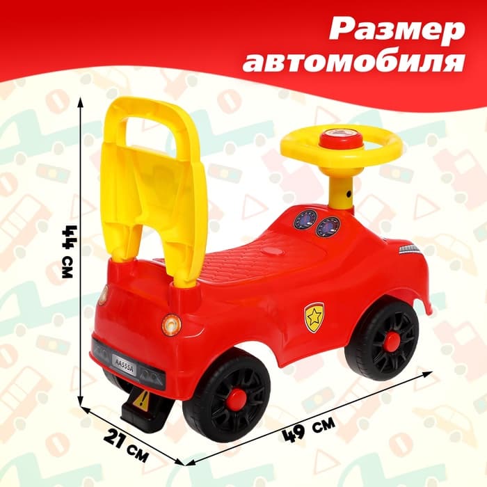 Толокар «Молния», звук, цвет красный