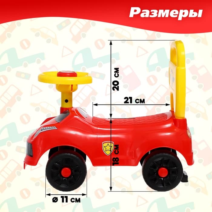 Толокар «Молния», звук, цвет красный