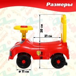 Толокар «Молния», звук, цвет красный