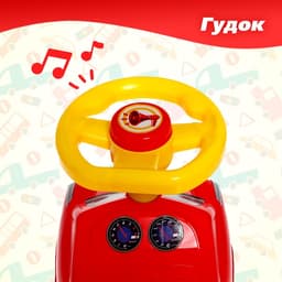 Толокар «Молния», звук, цвет красный