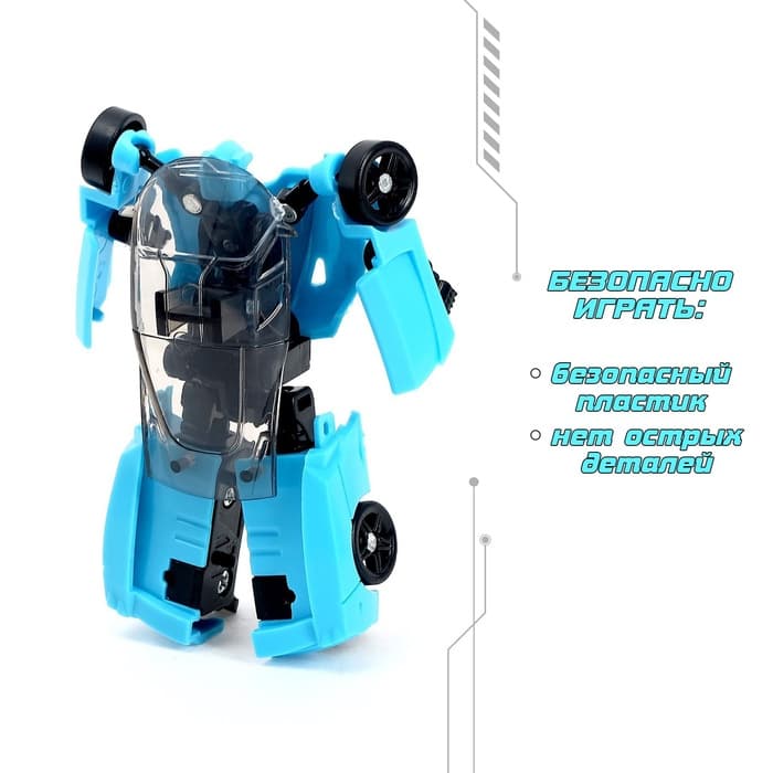Робот «Автобот», трансформируется, цвет голубой