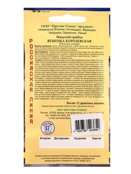 Мицелий грибов Вешенка «Королевская», 12 шт., «Престиж семена»