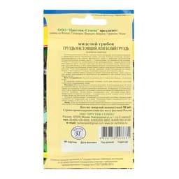 Мицелий грибов Груздь настоящий, 50 мл, «Престиж семена»