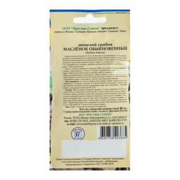 Семена Мицелий грибов «Маслёнок обыкновенный», 50 мл, «Престиж семена»