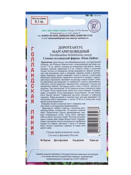 Семена цветов Доротеантус маргаритковый Смесь, О, 0,1 г