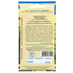 Семена Подсолнечник «ПР63 А90», F1, 15 шт., «Престиж семена»