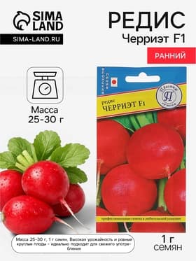 Семена Редис «Черриэт» F1, 1 г, «Престиж семена»