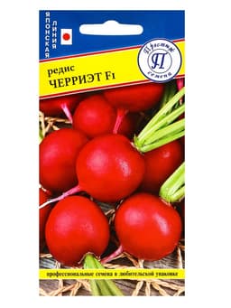 Семена Редис «Черриэт» F1, 1 г, «Престиж семена»