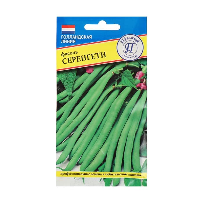 Семена Фасоль овощная «Серенгети», 5 г, «Престиж семена»