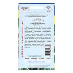 Семена цветов Лагурус «заячий хвостик», однолетник, 10 шт.