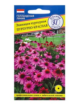 Семена цветов Эхинацея "Пурпурно красная", 20 шт.