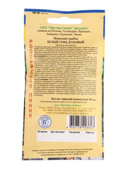Мицелий Белый гриб дубовый, 50 мл, «Престиж семена»