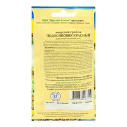 Мицелий гриб Подосиновик, 50 мл, «Престиж семена»
