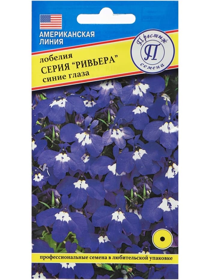 Семена цветов Лобелия кустовая «Ривьера. Синие глаза», мультидраже, 5 шт., однолетник, «Престиж семена»