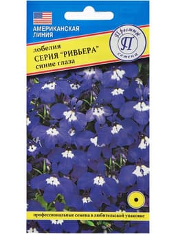 Семена цветов Лобелия кустовая «Ривьера. Синие глаза», мультидраже, 5 шт., однолетник, «Престиж семена»