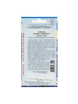 Семена цветов Лобелия кустовая «Ривьера. Синие глаза», мультидраже, 5 шт., однолетник, «Престиж семена»