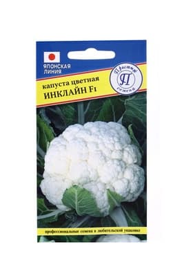 Семена Капуста цветная «Инклайн», F1, 10 шт., «Престиж семена»