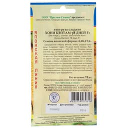 Семена Кукуруза сладкая «Хони Бэнтам», F1, 15 шт., «Престиж семена»