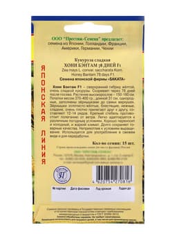 Семена Кукуруза сладкая «Хони Бэнтам», F1, 15 шт., «Престиж семена»