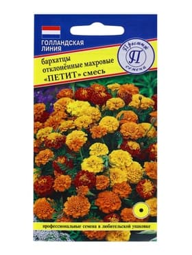 Семена цветов Бархатцы отклонённые «Петит» смесь, О, 20 шт.