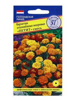 Семена цветов Бархатцы отклонённые «Петит» смесь, О, 20 шт.