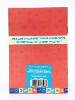 Ветеринарный паспорт международный универсальный «Пижон», 28 страниц