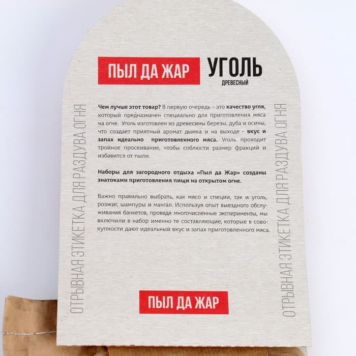 Набор «ПЫЛ ДА ЖАР», уголь, спички, розжиг, ФЭСКО