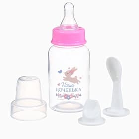 Бутылочка для кормления 3 в 1 «Чудесная малышка», в комплекте ложка и носик-поильник, 150 мл, от 6 мес., розовый