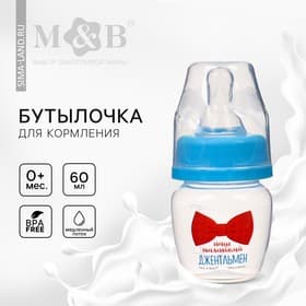 Бутылочка для кормления «Малыш», классическое горло, 60 мл., от 0 мес., цвет голубой