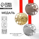 Медаль под нанесение «Ты звезда», золото, d=5 см, с лентой