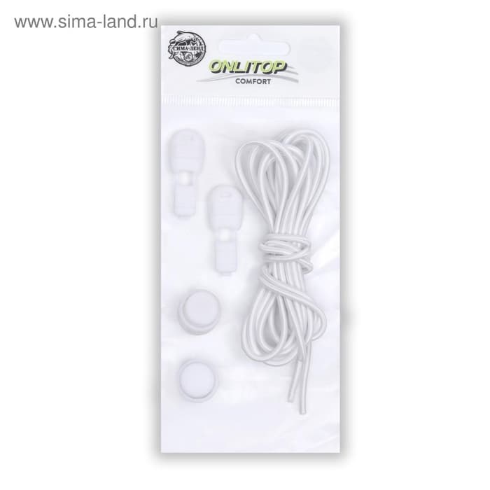 Шнурки для обуви, пара, круглые, с фиксатором, эластичные, d=3 мм, 100 см, белые