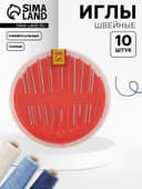 Иглы швейные в пластиковой коробочке, 10 шт., МИКС