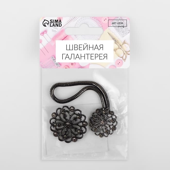 Декоративная застёжка «Круг», 9.5×3 см, цвет чёрный