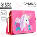 Сумка детская для девочки «Единорог в цветах», на клапане, розовая, 15×4×12 см