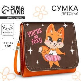 Сумка детская «Лисичка», на клапане, 15×4×12 см