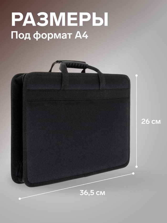 Папка с ручками текстильная, А4, 365×260×50 мм, 1С13 «Луга», каркасная, чёрная