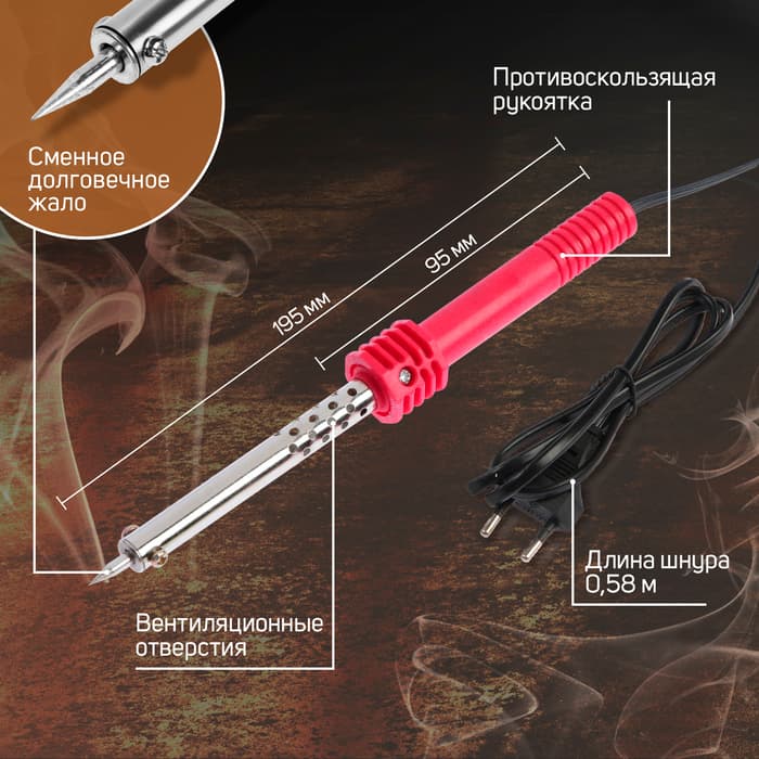 Паяльник ЛОМ, пластиковая рукоятка, 30 Вт, 220 В