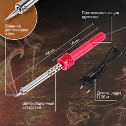 Паяльник ЛОМ, пластиковая рукоятка, 40 Вт, 220 В