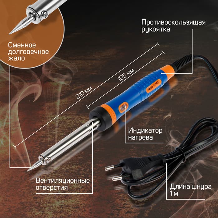 Паяльник ТУНДРА, двухкомпонентная рукоятка, долговечное жало, 30 Вт, 220 В