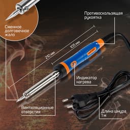 Паяльник ТУНДРА, двухкомпонентная рукоятка, долговечное жало, 30 Вт, 220 В