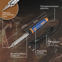 Паяльник ТУНДРА, двухкомпонентная рукоятка, долговечное жало, 60 Вт, 220 В