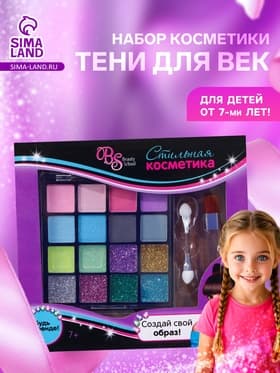 Тени для век для девочки, с кистью, аппликатором