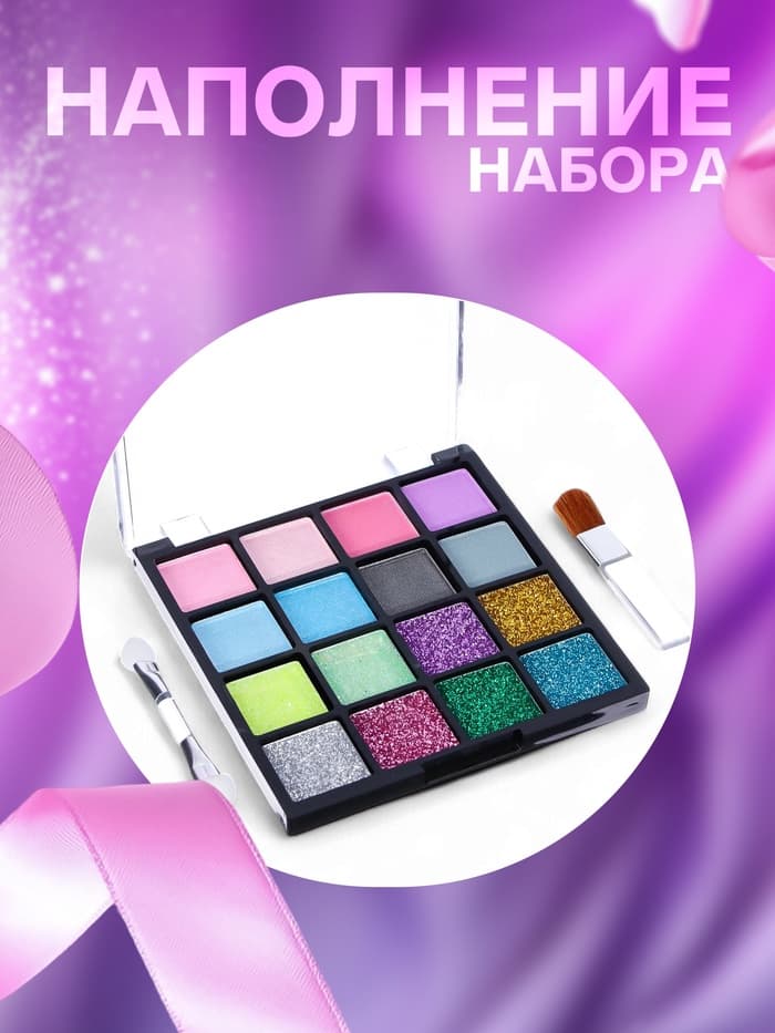 Тени для век для девочки, с кистью, аппликатором