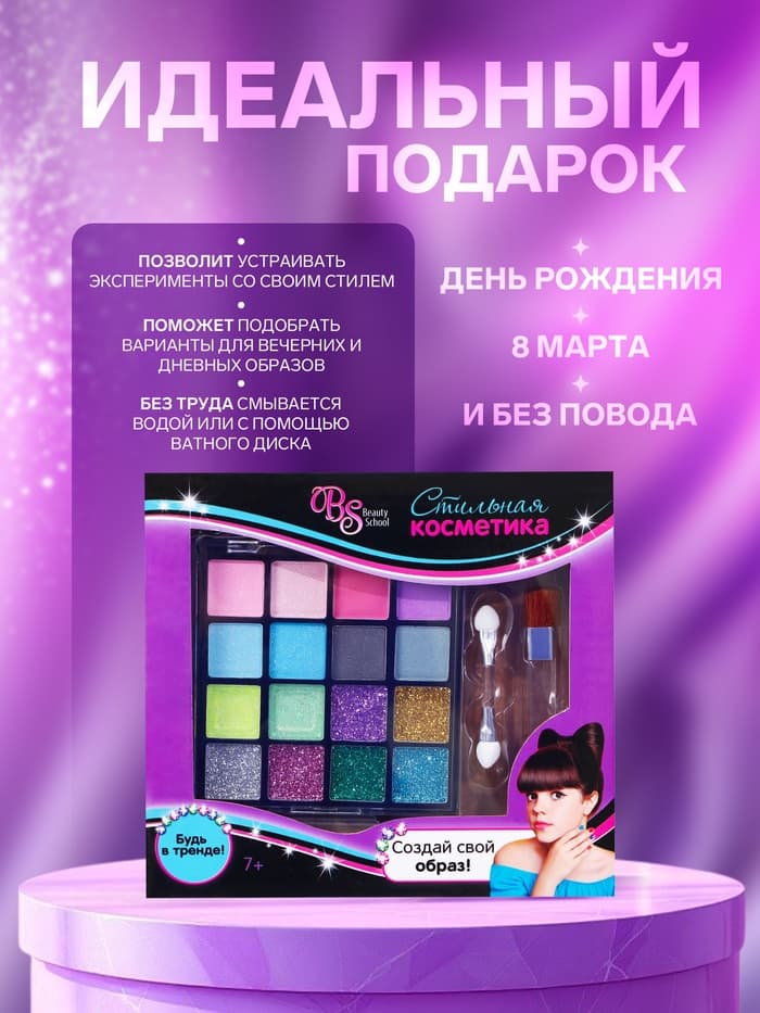 Тени для век для девочки, с кистью, аппликатором