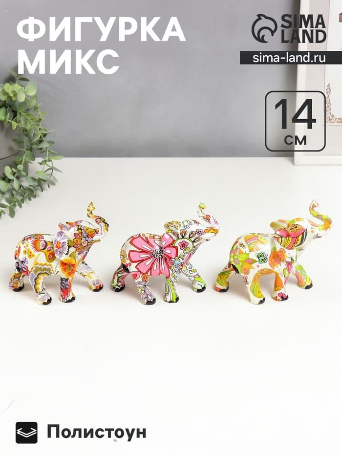 Фигурка полистоун «Слон - буйство красок», 14×16×5.5 см, МИКС